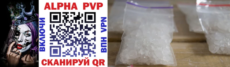 где купить наркотик  Котовск  Alpha-PVP крисы CK 