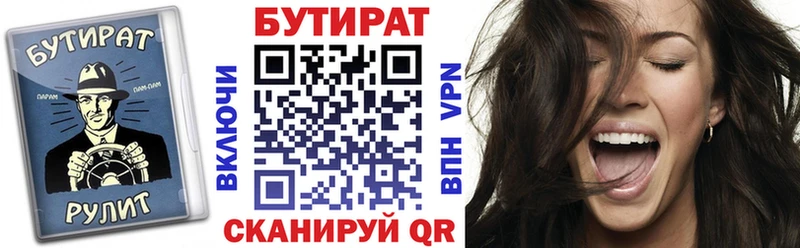 OMG маркетплейс  Котовск  Бутират GHB 