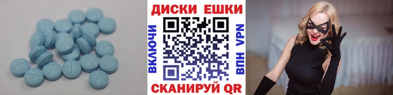 Экстази диски  хочу   Котовск 