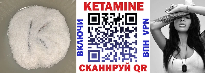 Кетамин VHQ  купить закладку  Котовск 