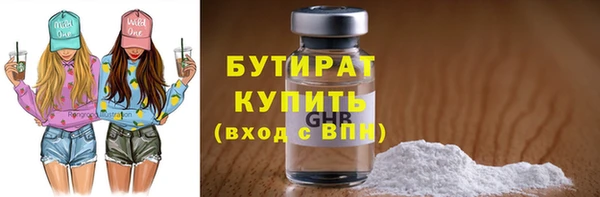 бутират Беломорск