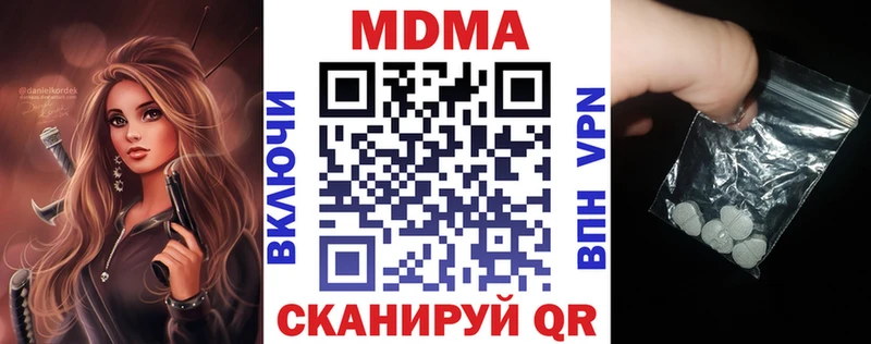МДМА VHQ  Котовск 