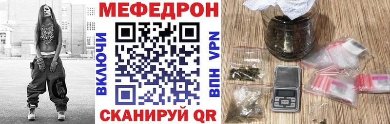 дарнет шоп  Котовск  МЕФ мяу мяу 