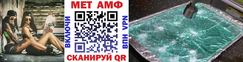 где купить наркоту  Котовск  МЕТАМФЕТАМИН Methamphetamine 